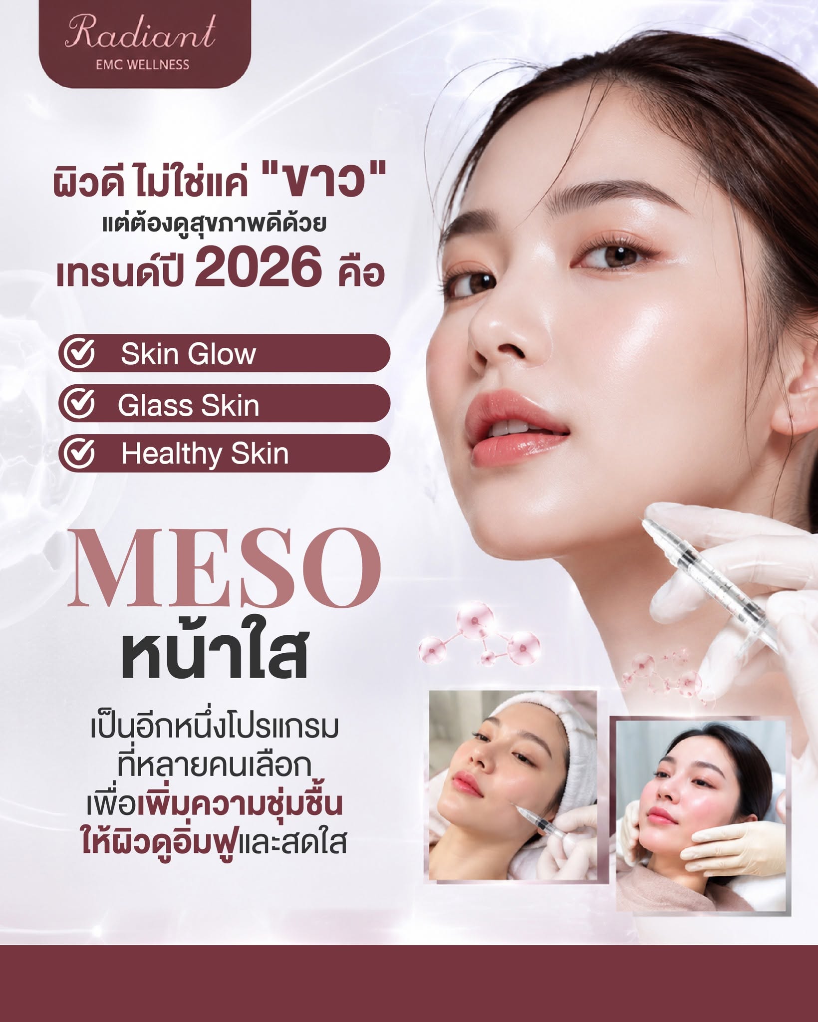 ผิวดี