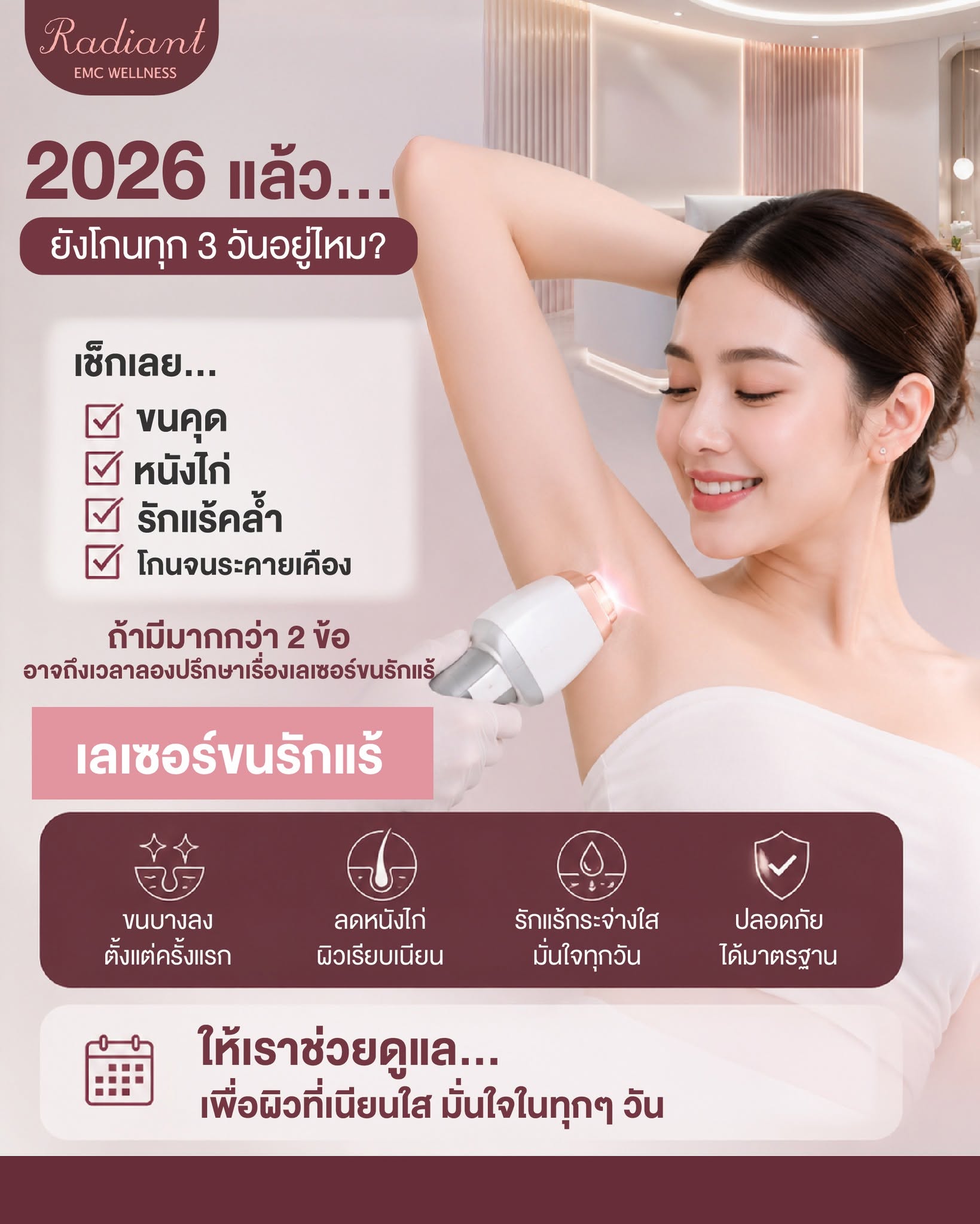 โกน