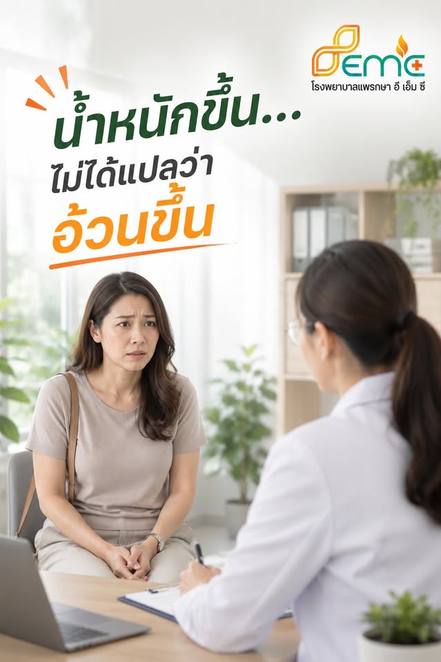 หยุดโทษตัวเอง