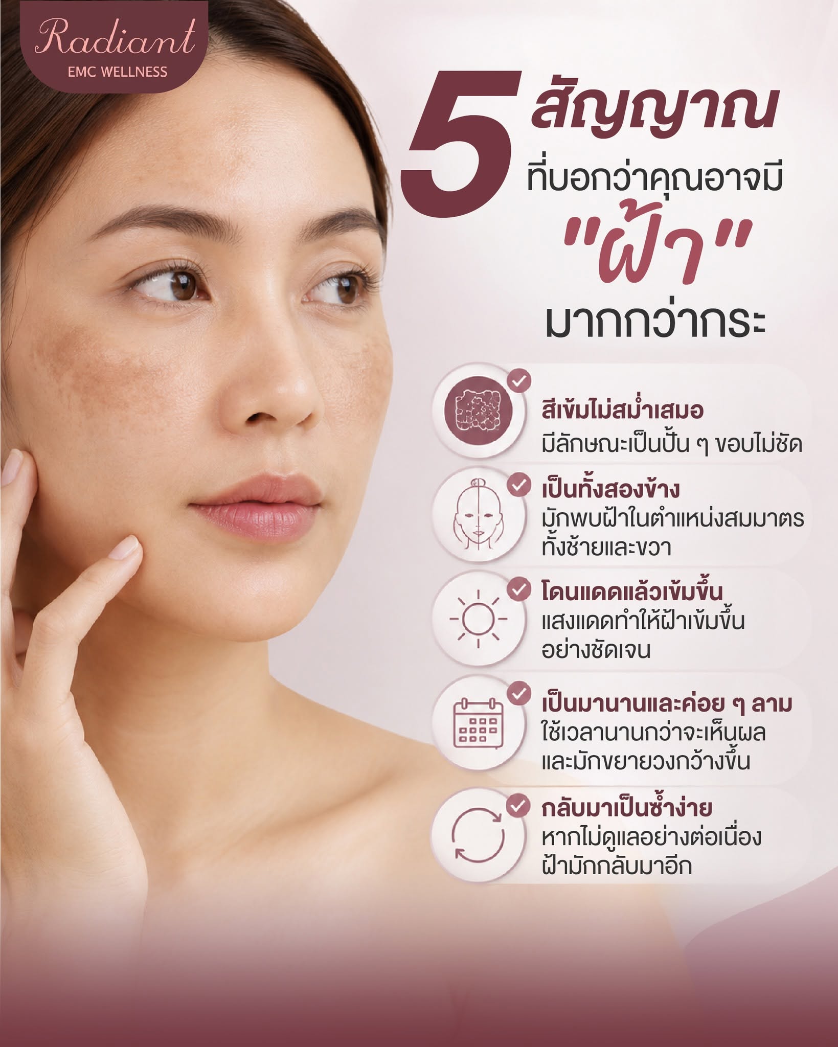 กระ