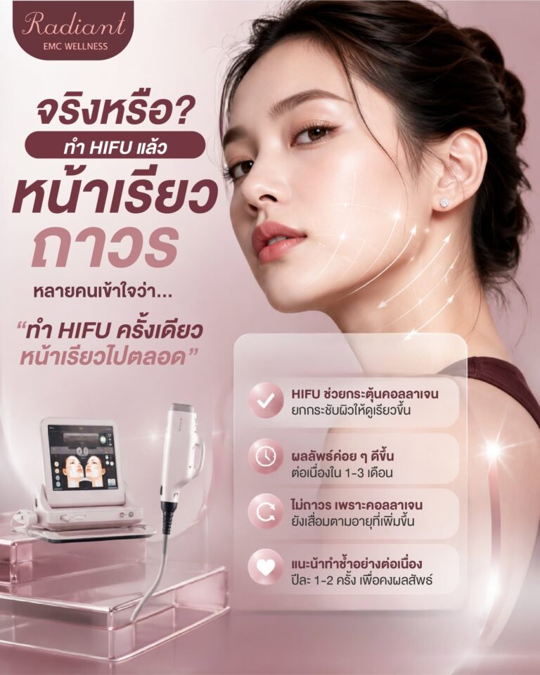 หน้าเรียวถาวร