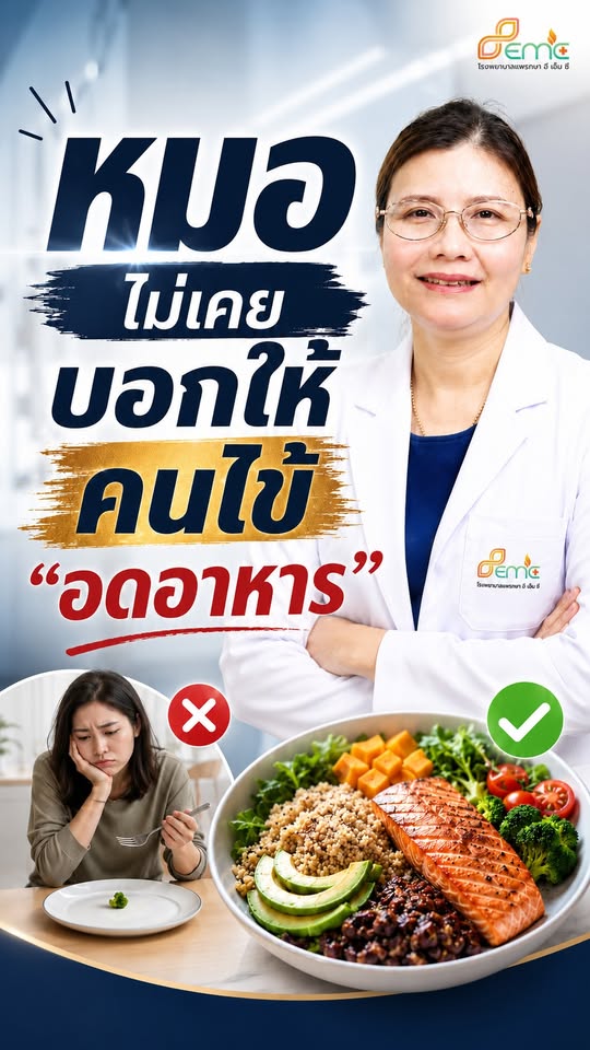 ลดน้ำหนัก