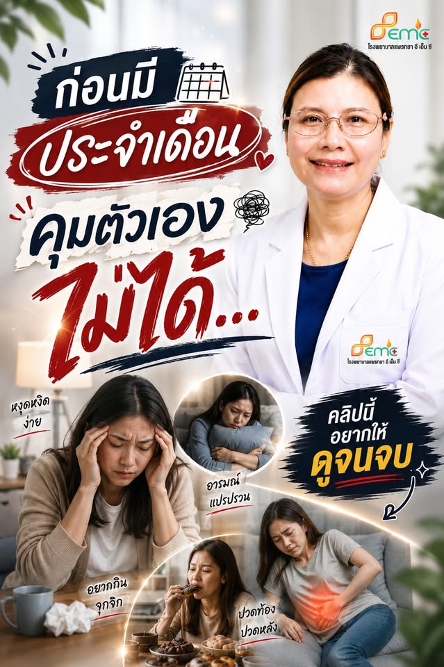 ฮอร์โมน