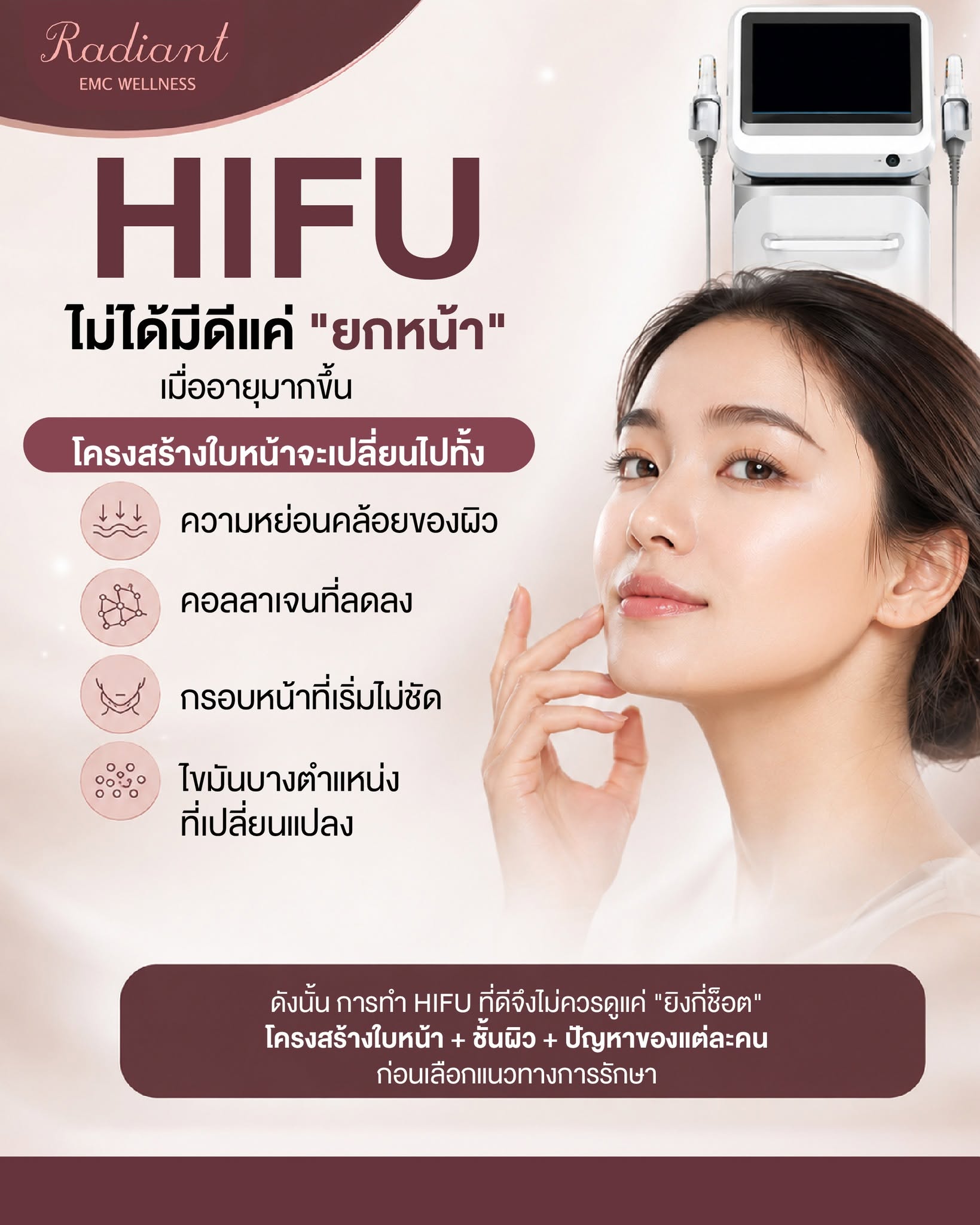 ยกหน้า