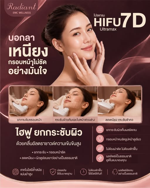 บอกลาเหนียง