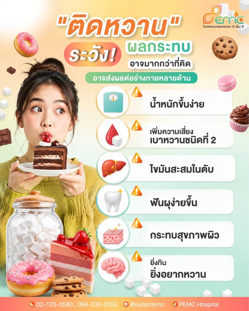 ร่างกายกำลังส่งสัญญาณ