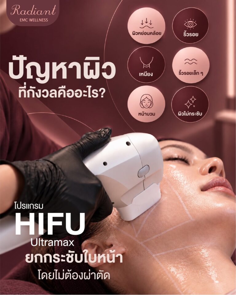 ปัญหาผิว