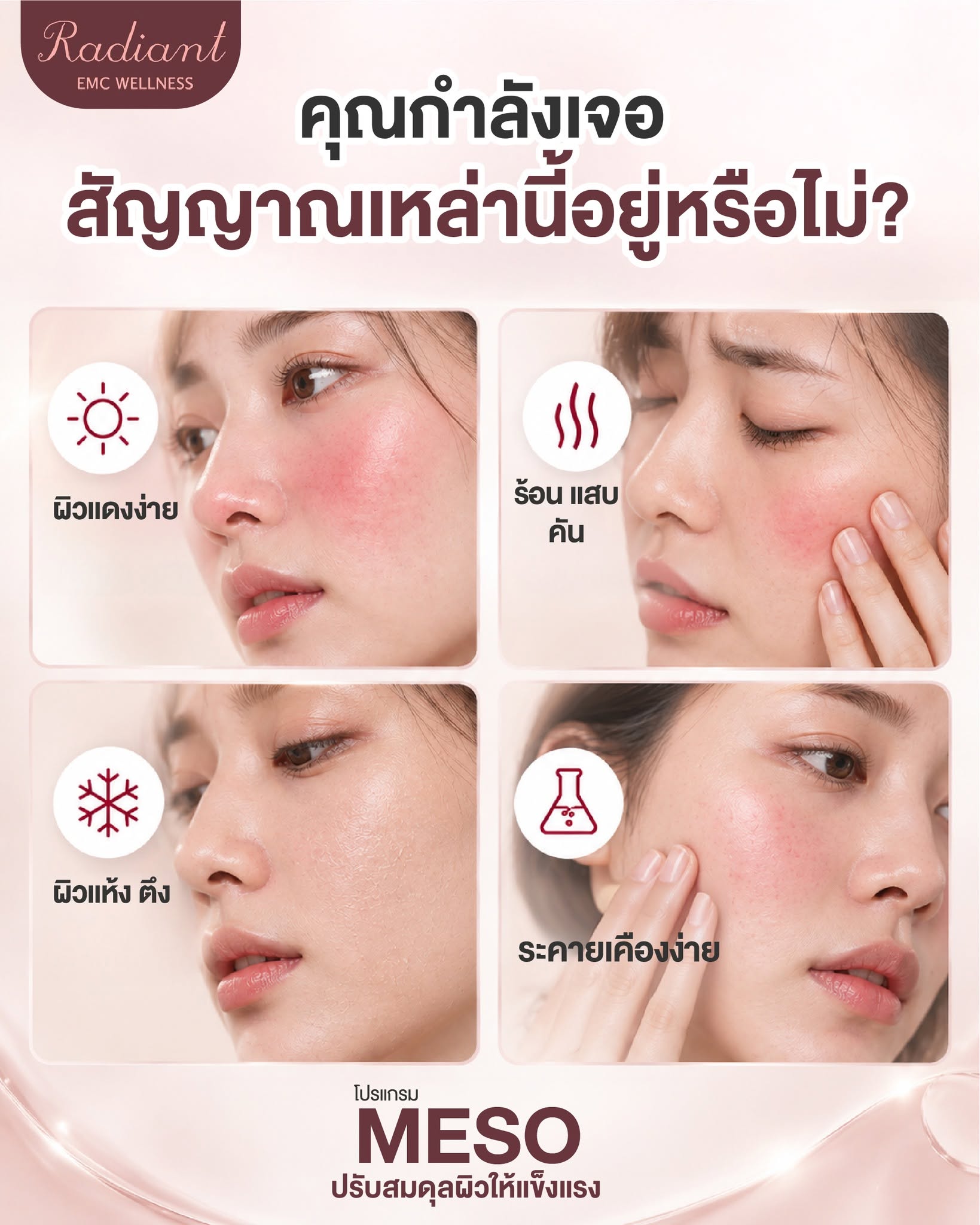 สัญญาณเหล่านี้