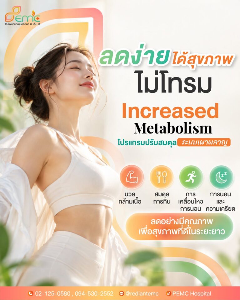 ไม่โทรม