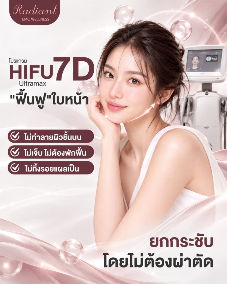 ลาความหย่อนคล้อย