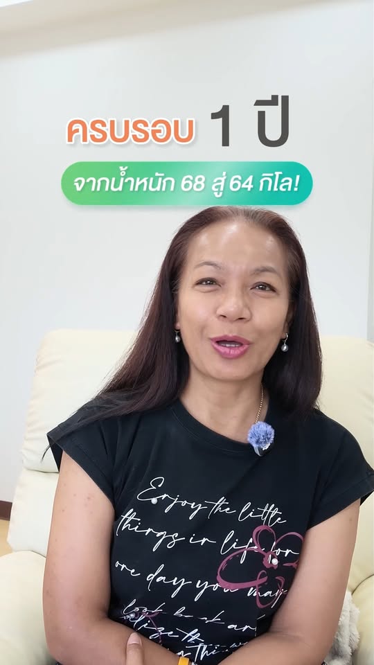 สุขภาพดี
