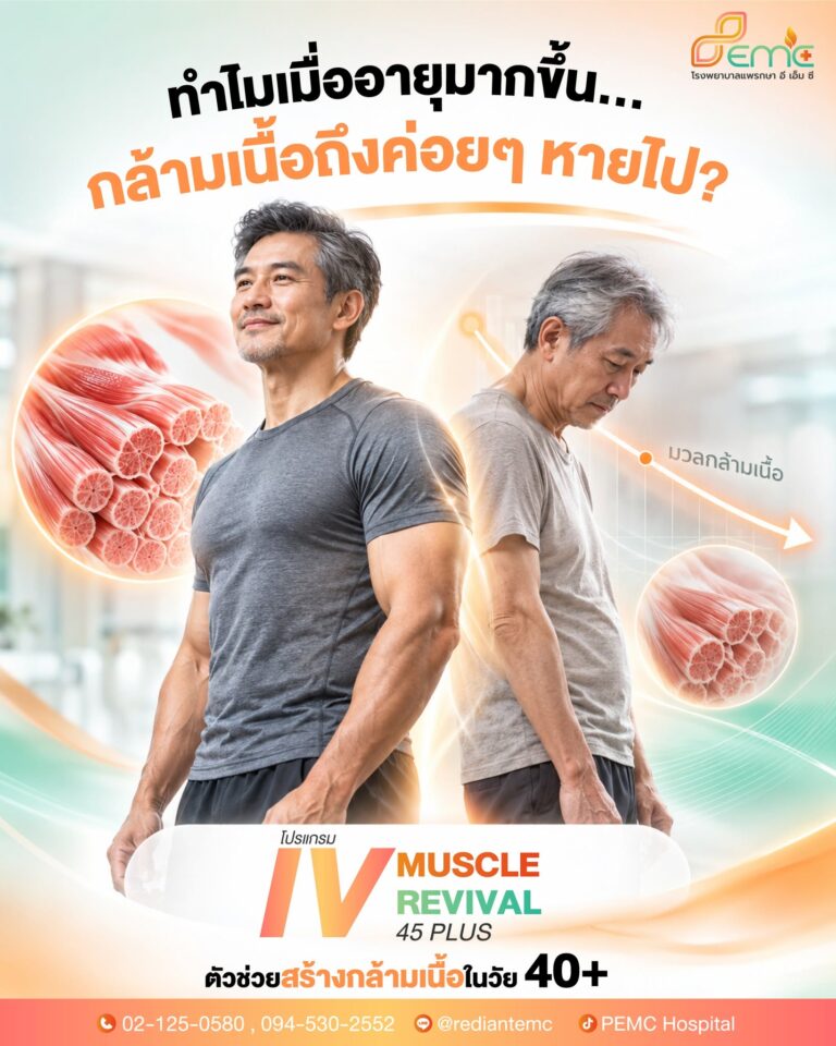 เมื่ออายุมากขึ้น