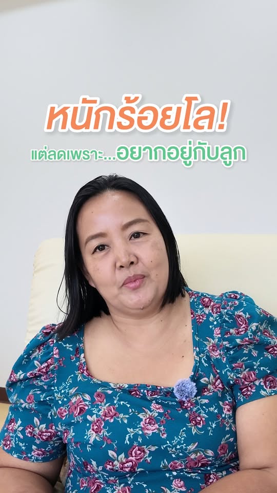 สุขภาพดี